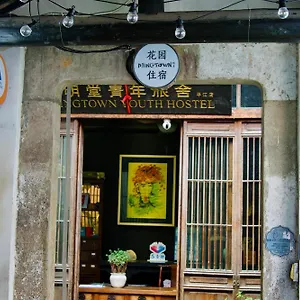  Хостел Mingtown Suzhou Youth Китай